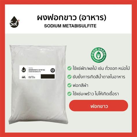 Kg Food Grade Sodium