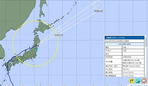 台風14号、気象庁の進路予想と米軍の見方 現在地、最接近の時期は2022年9月20日6時時点 社会 福井のニュース 福井新聞online