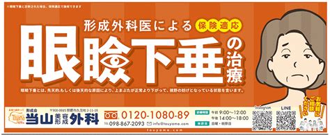 沖縄・美容形成外科 「超音波吸引法」と「当山オリジナル枕木固定法」｜教えて！ドクター当山〈245〉｜fun Okinawa～ほーむぷらざ～