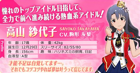 【ミリシタ】主観100％のアイドル紹介【プリンセス】 世間の隅から好き放題