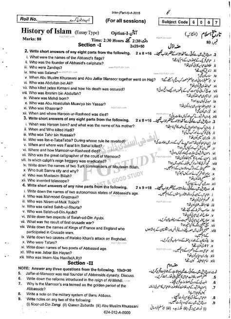 12th Class History Of Islam Past Paper 2015 Rawalpindi Board Subjective