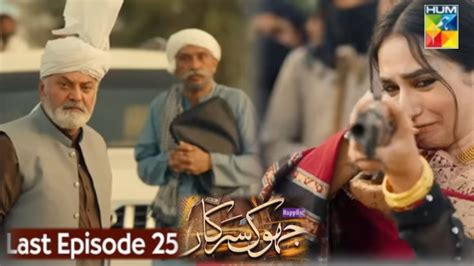 Jhok Sarkar Last Episode 25 Review Full Extended Jhok Sarkar Last