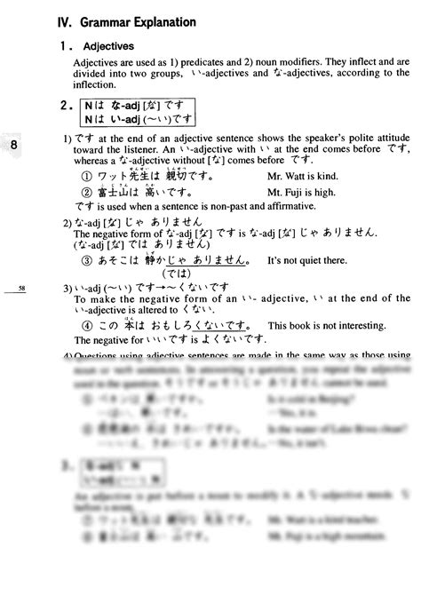 SOLUTION Japanese Lesson 7 Grammar Explanation Studypool