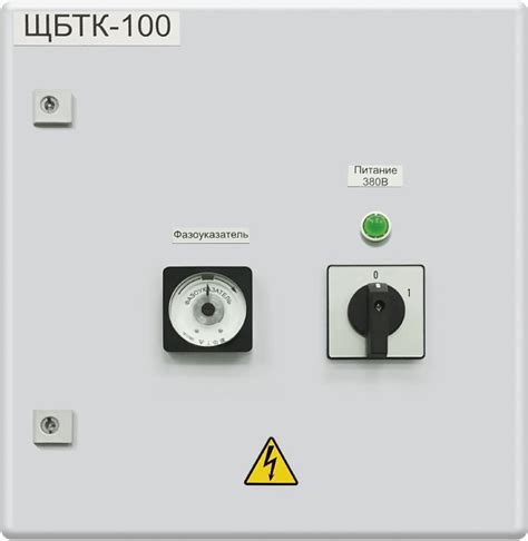 Щит питания с берега