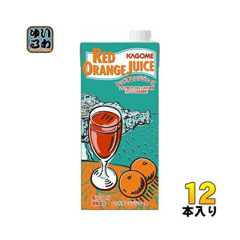 価格.com - カゴメ ホテルレストラン用 レッドオレンジジュース 1L×12本 紙パック (野菜・果実飲料) 価格比較