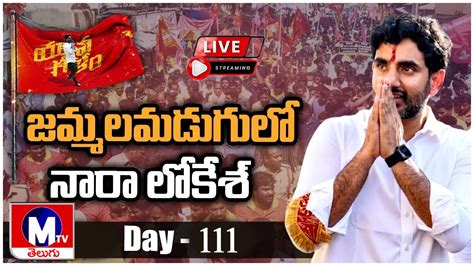 LIVE Minister Karumuri Venkata Nageswararao Press Meet MTV TELUGU