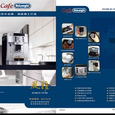 Delonghi Ecam Sb