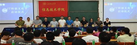 广东理工学院信息技术学院