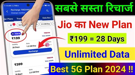 Jio Ka Sabse Sasta Recharge Plan Unlimited Data 199 Jio 5G Cheapest