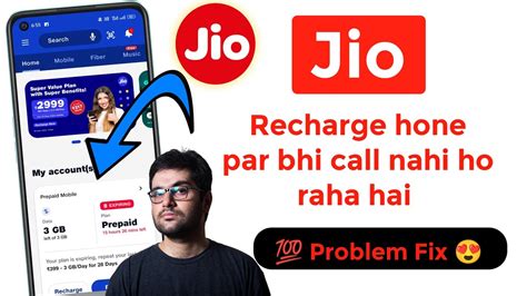 Recharge Hone Par Bhi Call Nahi Ho Raha Hai Jio YouTube