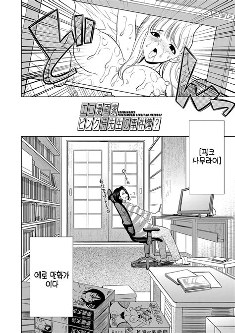 Futanari Gal VS Bitch Shimai 후타나리 갸루와 빗치 자매 Page 107 IMHentai