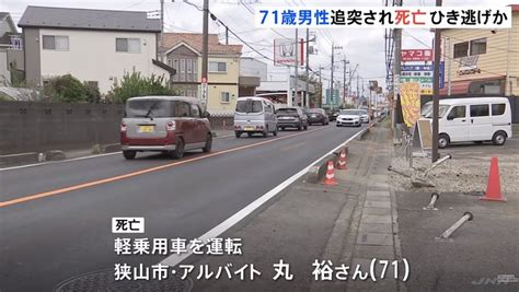 唸声事件現場のｽﾄﾘｰﾄﾋﾞｭｰ／所沢市の国道で追突ひき逃げ事故、71歳男性死亡 唸声の気になるニュースとストリートビュー