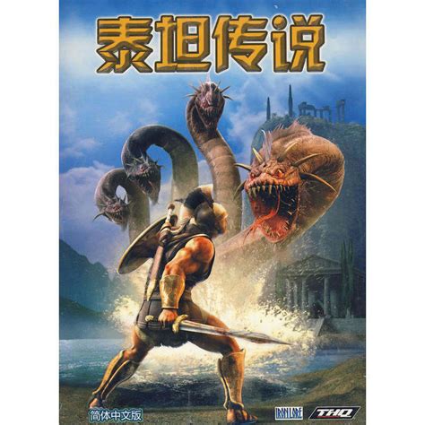 泰坦之旅 十周年纪念版 Titan Quest Anniversary Edition 的游戏图片 奶牛关