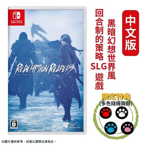 NS Switch 救贖重生 Redemption Reapers 中文版 PChome 24h購物