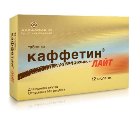 Caffetin Light Tablets Buy Online