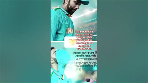 বিরাট কোহলির এই ভিডিওটি ভালো লাগলে লাইক করে দিও চ্যানেলটিকে সাবস্ক্রাইব