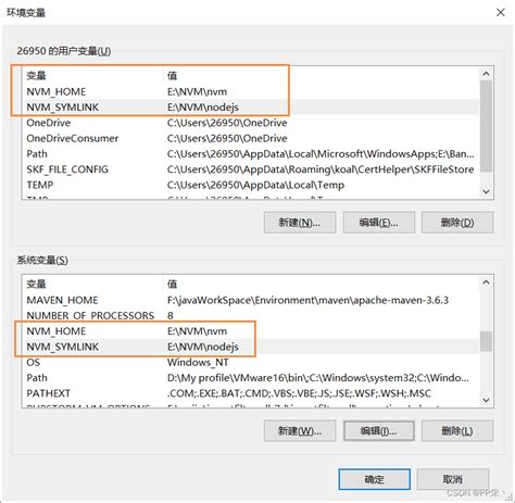 Nvm的安装使用与配置（node Npm Yarn） Csdn博客