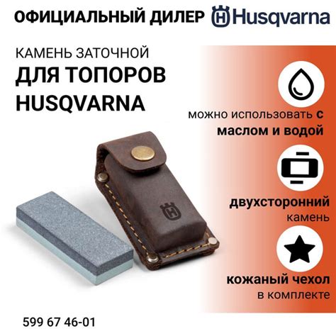 Заточной камень для топоров Husqvarna - купить с доставкой по выгодным ...