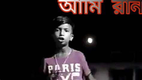 আম রন Ami Rana Bangla Rap Song 2019 Dhakaiya Gully Boy