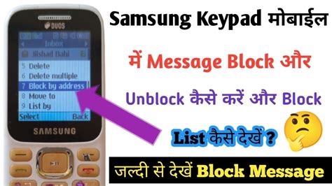 How To Block And Unblock Message In Samsung Duos Block Message