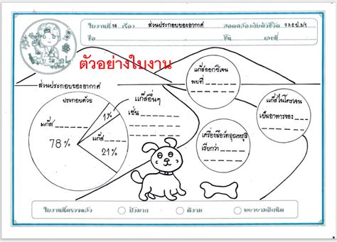 ใบงานวิทยาศาสตร์ ป 3 ส่วนประกอบของอากาศ ฟรีสื่อการเรียนรู้