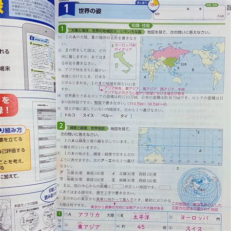 令和4年対応 新学習指導要領 チェック15分 3観点評価 社会 1年 教師用 地理 歴史 明治図書 答え 解答 観点別評価テスト 積み上げ