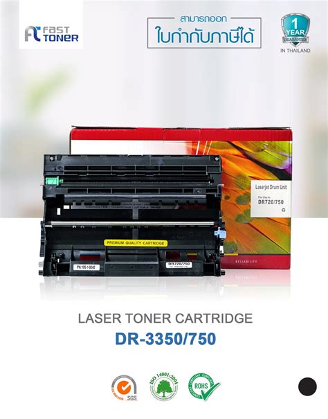 Fast Toner หมึกเทียบเท่า สำหรับรุ่น Brother Dr 7503350 ใช้กับเครื่องปริ้น Brother Dcp 8110dn