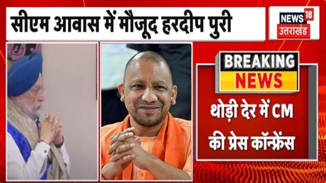 Cm Yogi Adityanath Lucknow