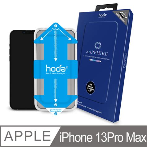 Hoda Iphone 13 Pro Max 67吋 藍寶石滿版防窺螢幕保護貼附貼膜神器 Pchome 24h購物