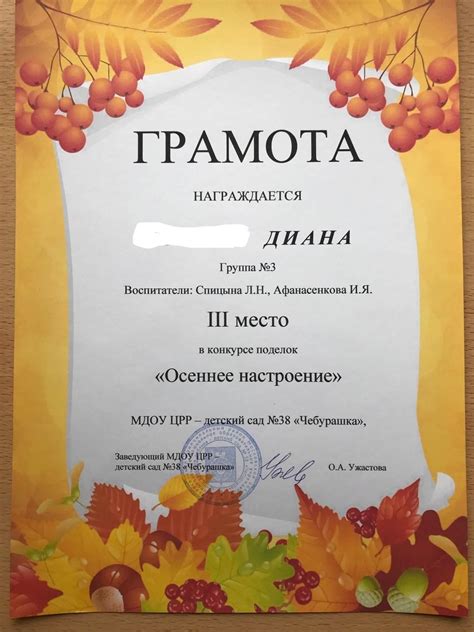 Шаблон грамот осень за поделки - фото и картинки abrakadabra.fun
