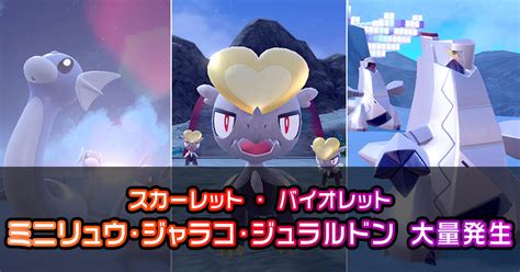 『ウネルミナモ』『テツノイサハ』レイド攻略！対策とおすすめポケモンまとめ【ポケモンsv】1225～17｜ポケモン徹底攻略