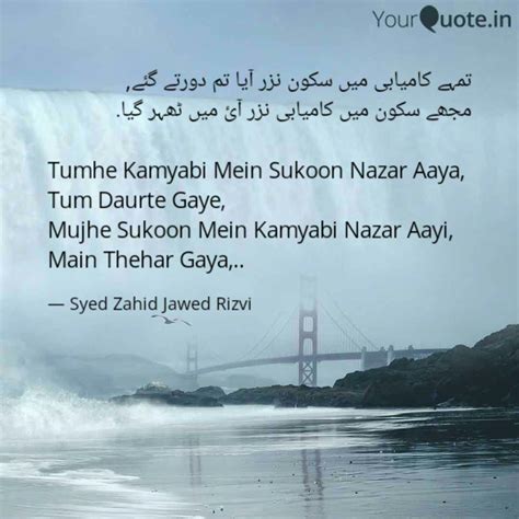 Quotes Writings By Syed Zahid Jawed