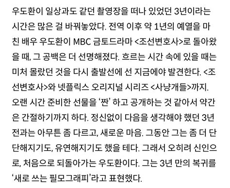 타반 On Twitter ‘오랜 시간 준비한 선물을 짠‘하고 공개하는 것 같아서 약간은 간절하기까지 하다 ‘사실은