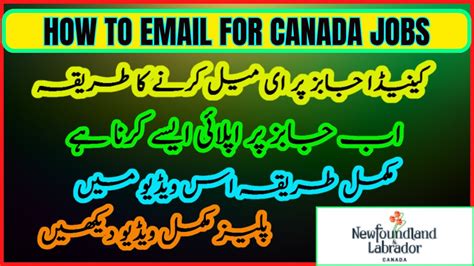 How To Email For The Job Newfoundland And Labrador Canada Through Job