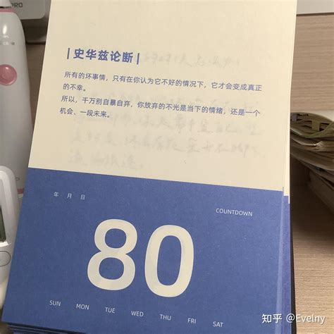 距离高考还有80天 知乎