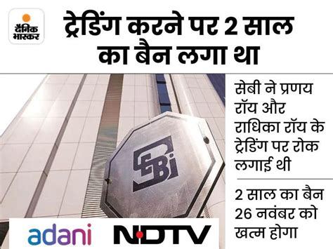 Gautam Adani Group Ndtv Deal Controversy Rrpr Holding Private Limited