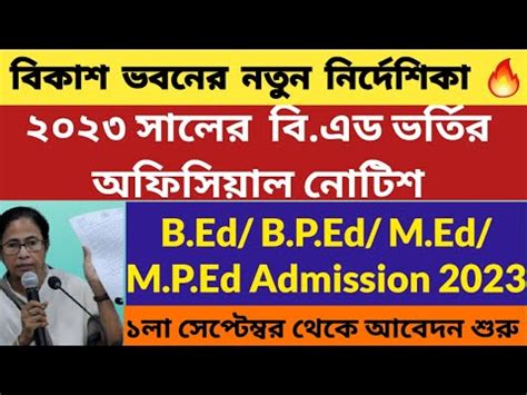 West Bengal B Ed Admission 2023 B Ed Admission Notice B P Ed M Ed M