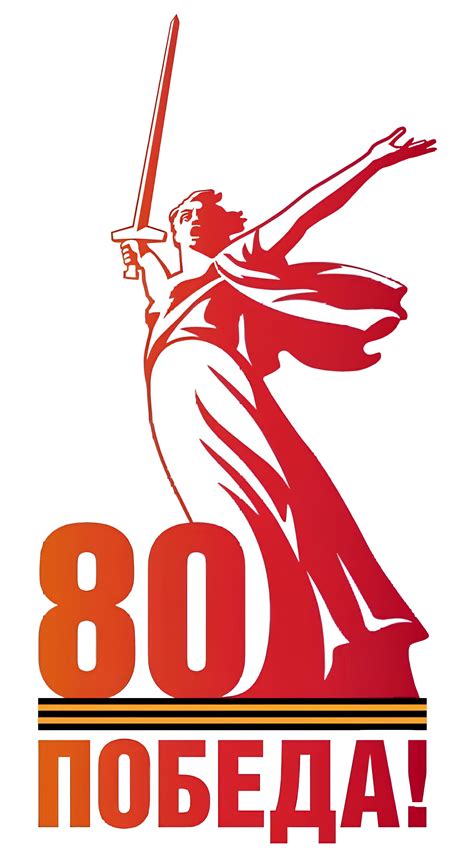 Картинки с днём 80-летия Великой ПОБЕДЫ 9 Мая 1945 - 2025 (гифки ...