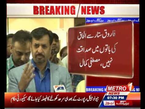 Mustafa Kamal No Connection Farooq Sattar YouTube