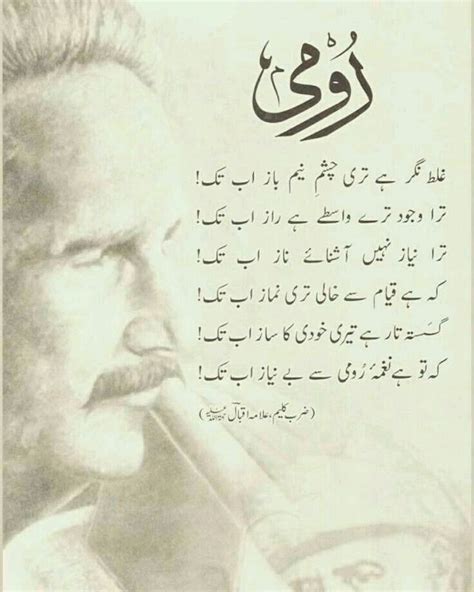 Iqbal poetry