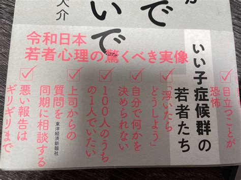 「先生、どうか皆の前でほめないで下さい」金間大介著 レビュー Yohei Nakamura Official Blog