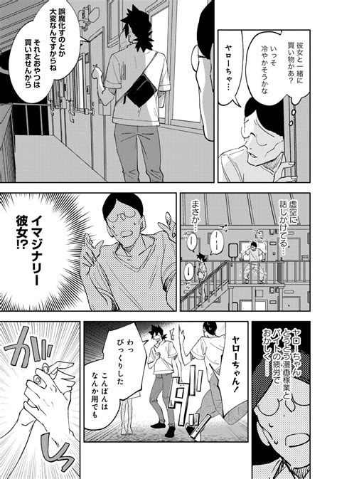 盛り塩をすると、フライドポテトを作ってくれる 生活力の高い怨霊と売れない漫画家の怖かわいい日常 69枚目 全82枚 1402094 ダ