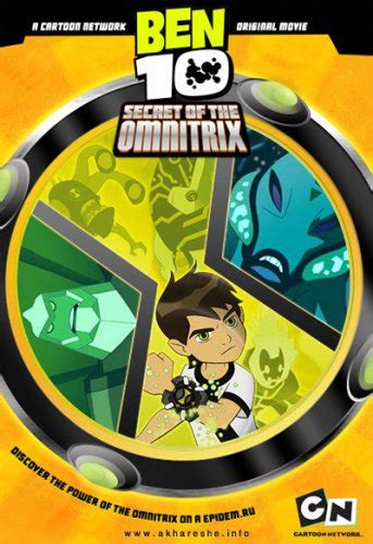 Ben 10: Lost and Found