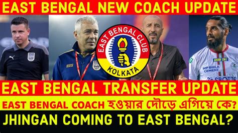 East Bengal Transfer Updateeast Bengal New Coach Update Sandesh