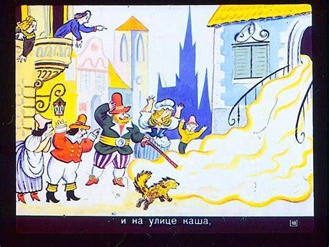 Диафильм Горшок каши смотреть онлайн