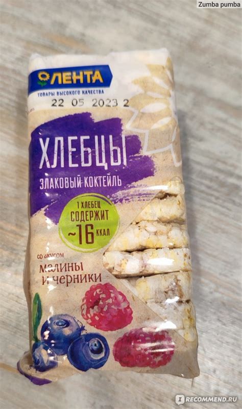 Хлебцы Лента Злаковый коктейль со вкусом малины и черники - «Хлебцы из ...