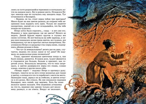 Купить книгу «Вечера на хуторе близ Диканьки», Николай Гоголь ...