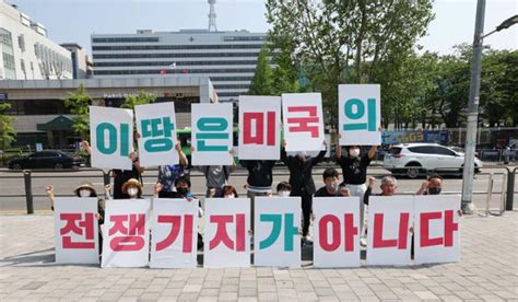 한미 정상 만난 날 서울 곳곳 바이든 방한 찬반 집회 네이트 뉴스