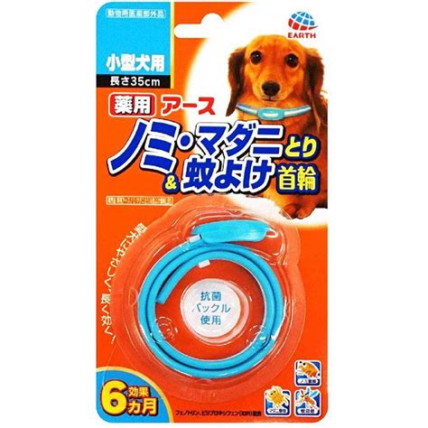 新生活 アース ペット 薬用ショットオン 大型犬用 3本入 ノミ マダニの駆除及び蚊の忌避剤 動物用医薬部外品 スポット犬用 メール便可 M便