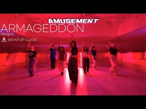 ARMAGEDDON aespa 성인 KPOP CLASS AMUSEMENT DANCE ACADEMY 부천댄스학원